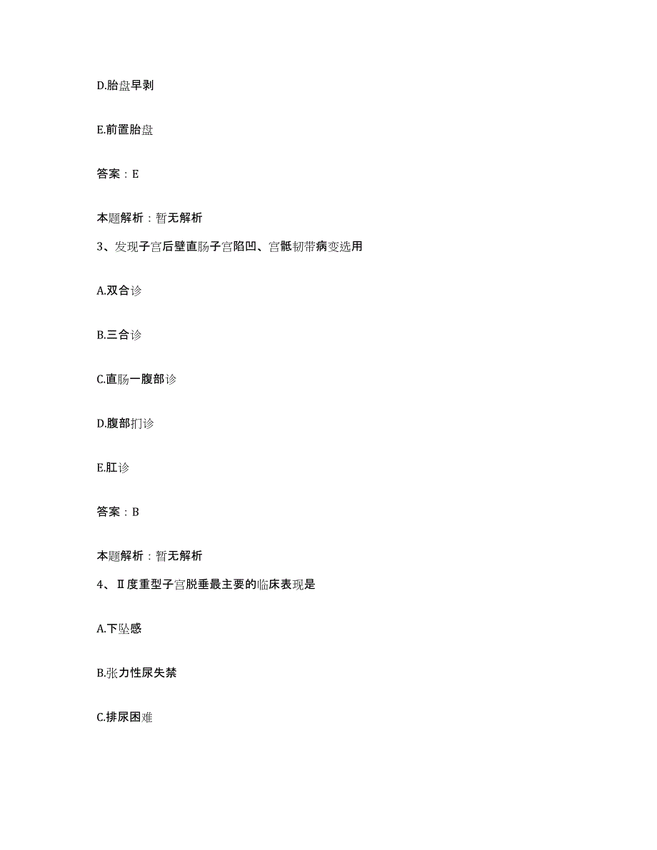 2024年度浙江省丽水市妇幼保健所合同制护理人员招聘能力提升试卷B卷附答案_第2页