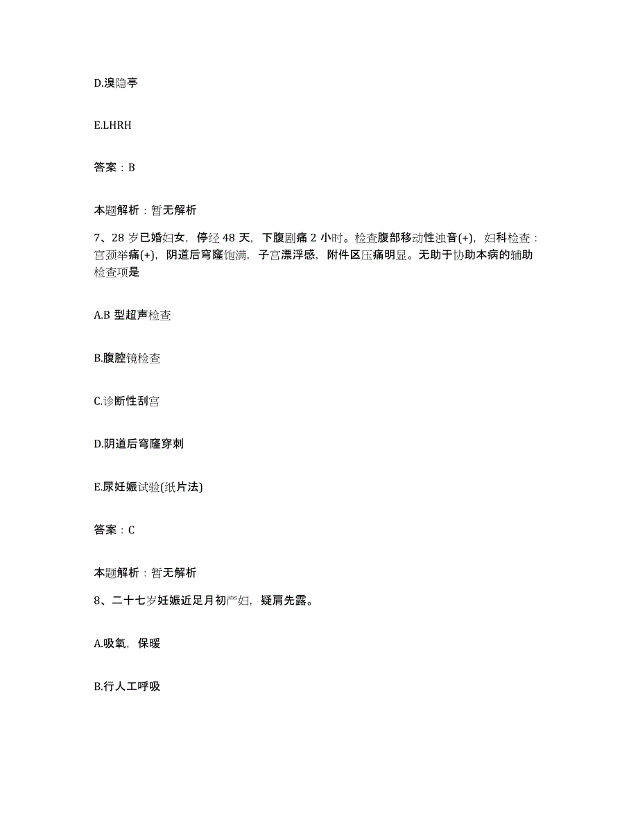 2024年度福建省福鼎市中医院合同制护理人员招聘模拟试题（含答案）_第4页