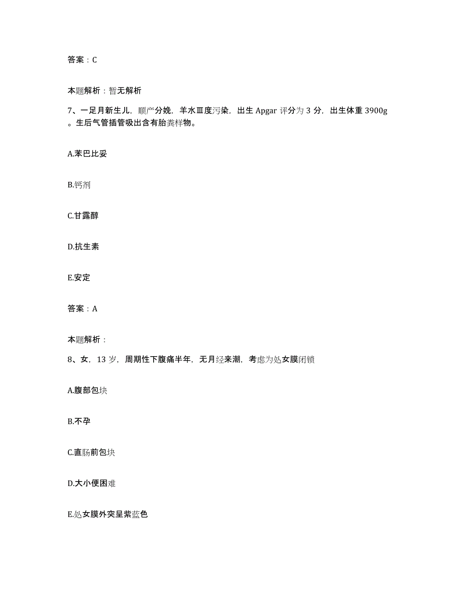 2024年度浙江省文成县中医院合同制护理人员招聘押题练习试卷B卷附答案_第4页