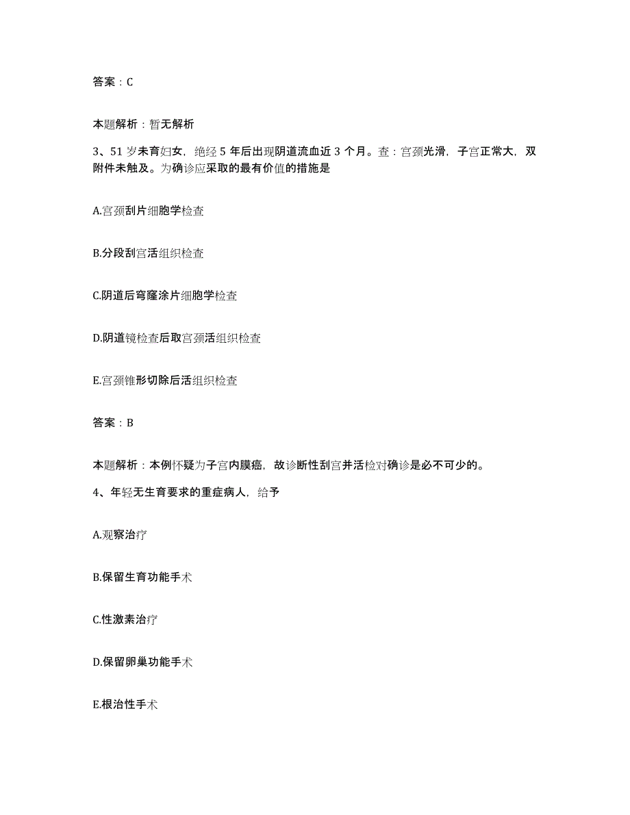 2024年度江西省高安县高安市骨伤医院合同制护理人员招聘押题练习试卷B卷附答案_第2页