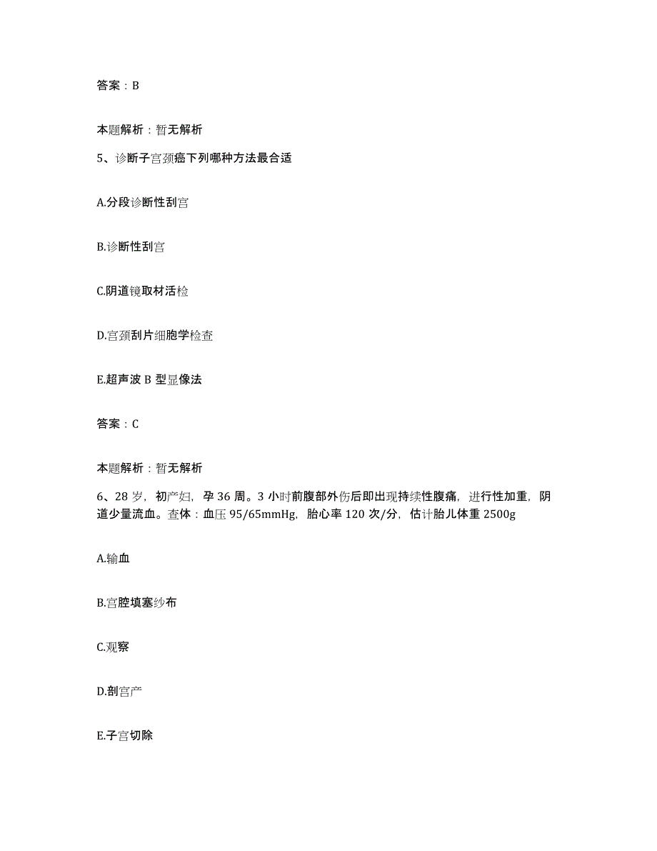 2024年度浙江省余姚市妇幼保健所合同制护理人员招聘考前自测题及答案_第3页