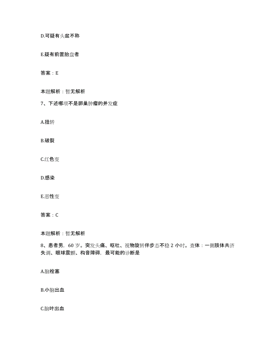 2024年度福建省永定县华坎市医院合同制护理人员招聘能力提升试卷A卷附答案_第4页