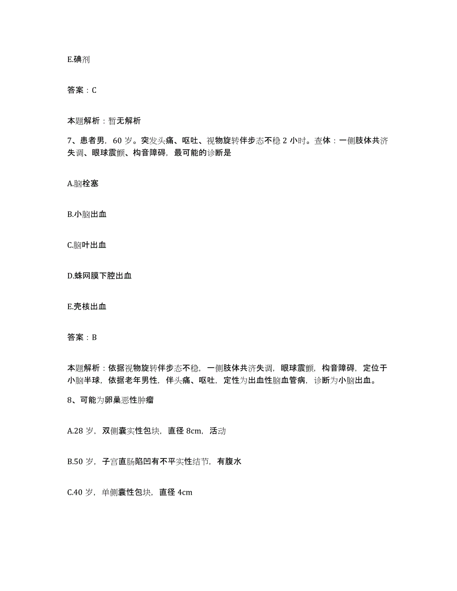 2024年度福建省福州市二化集团医院合同制护理人员招聘模拟考试试卷A卷含答案_第4页