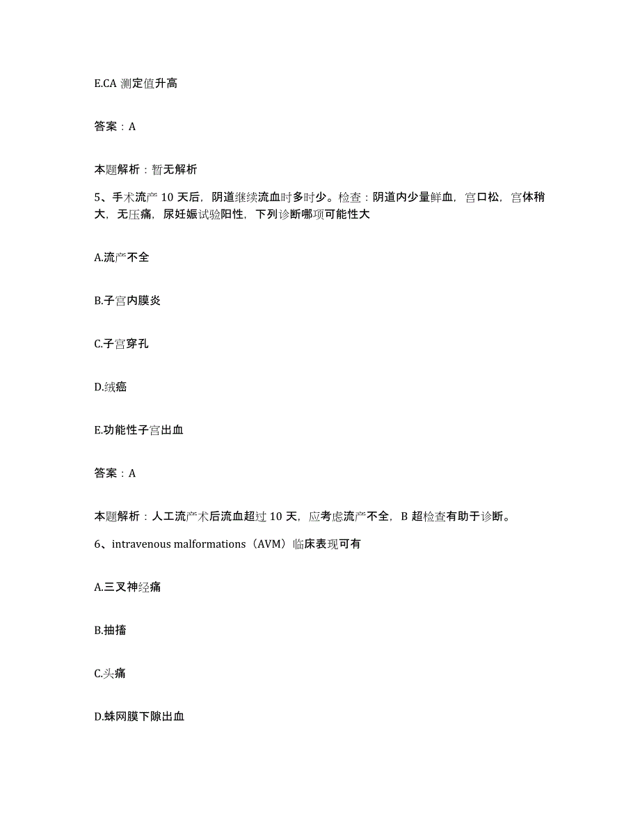 2024年度福建省厦门市结核病防治所合同制护理人员招聘能力测试试卷B卷附答案_第3页