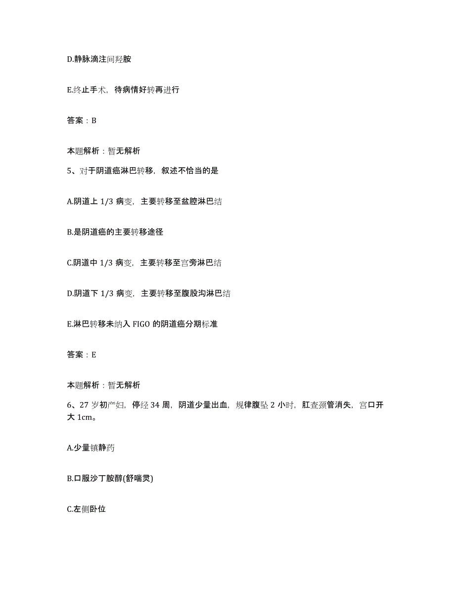 2024年度浙江省新昌县妇幼保健所合同制护理人员招聘考前练习题及答案_第3页