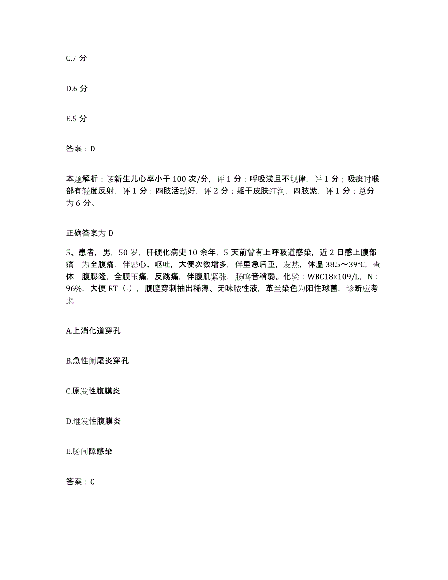 2024年度浙江省宁波市江北区白沙医院合同制护理人员招聘能力测试试卷A卷附答案_第3页