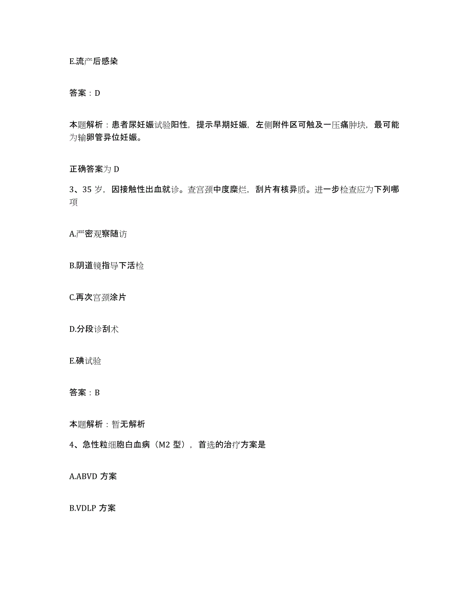 2024年度浙江省遂昌县妇幼保健所合同制护理人员招聘综合练习试卷B卷附答案_第2页