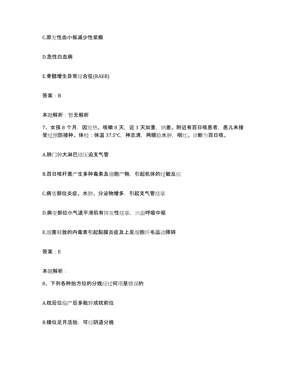 2024年度浙江省上虞市皮肤病防治医院合同制护理人员招聘每日一练试卷A卷含答案_第4页