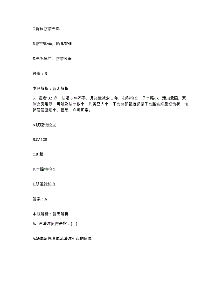 2024年度福建省晋江市医院合同制护理人员招聘自测提分题库加答案_第3页