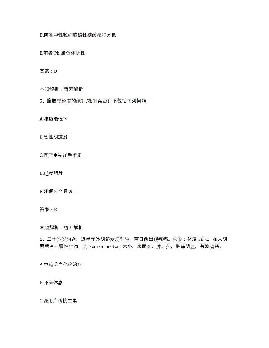 2024年度浙江省衢州市商业局职工医院合同制护理人员招聘提升训练试卷B卷附答案_第3页