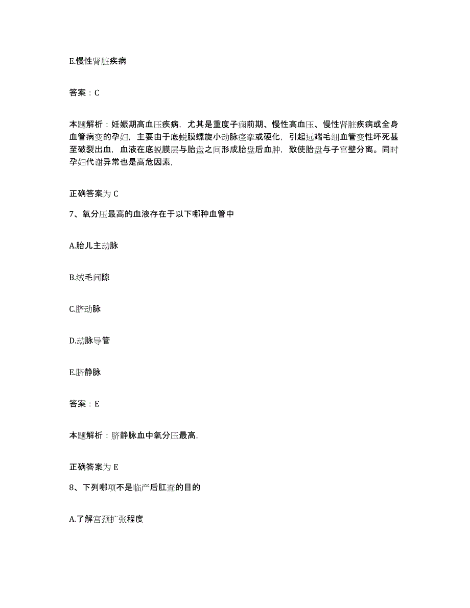 2024年度江西省萍乡市湘东区中医院合同制护理人员招聘押题练习试卷A卷附答案_第4页