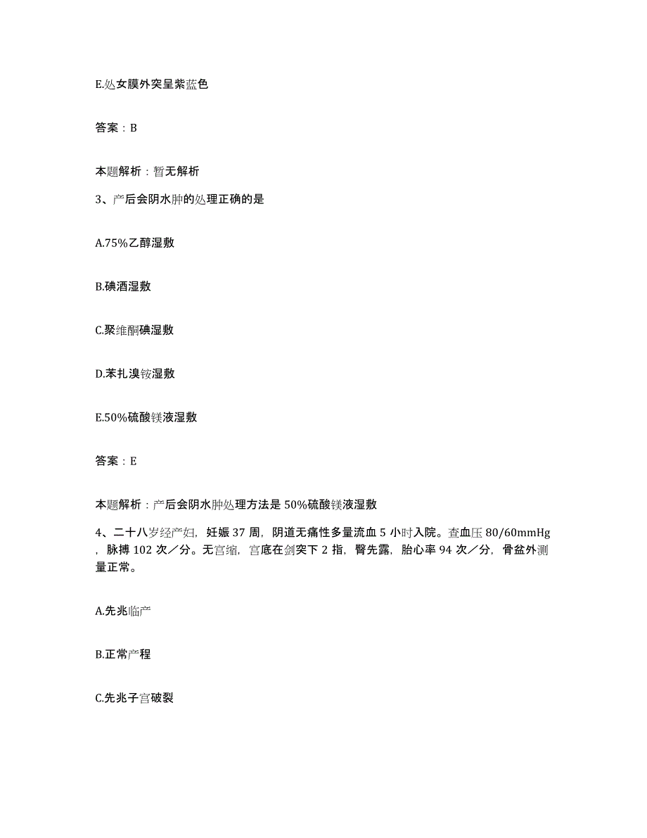 2024年度江西省贵溪市人民医院合同制护理人员招聘能力提升试卷B卷附答案_第2页