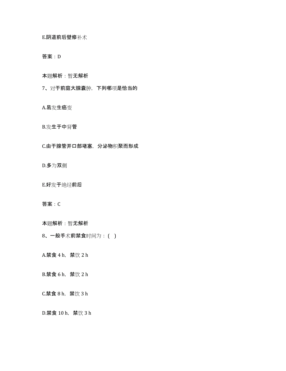 2024年度江西省长征医院合同制护理人员招聘全真模拟考试试卷B卷含答案_第4页