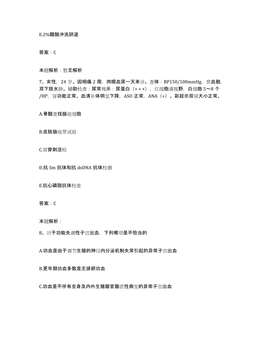 2024年度浙江省天台县妇幼保健站合同制护理人员招聘能力测试试卷A卷附答案_第4页