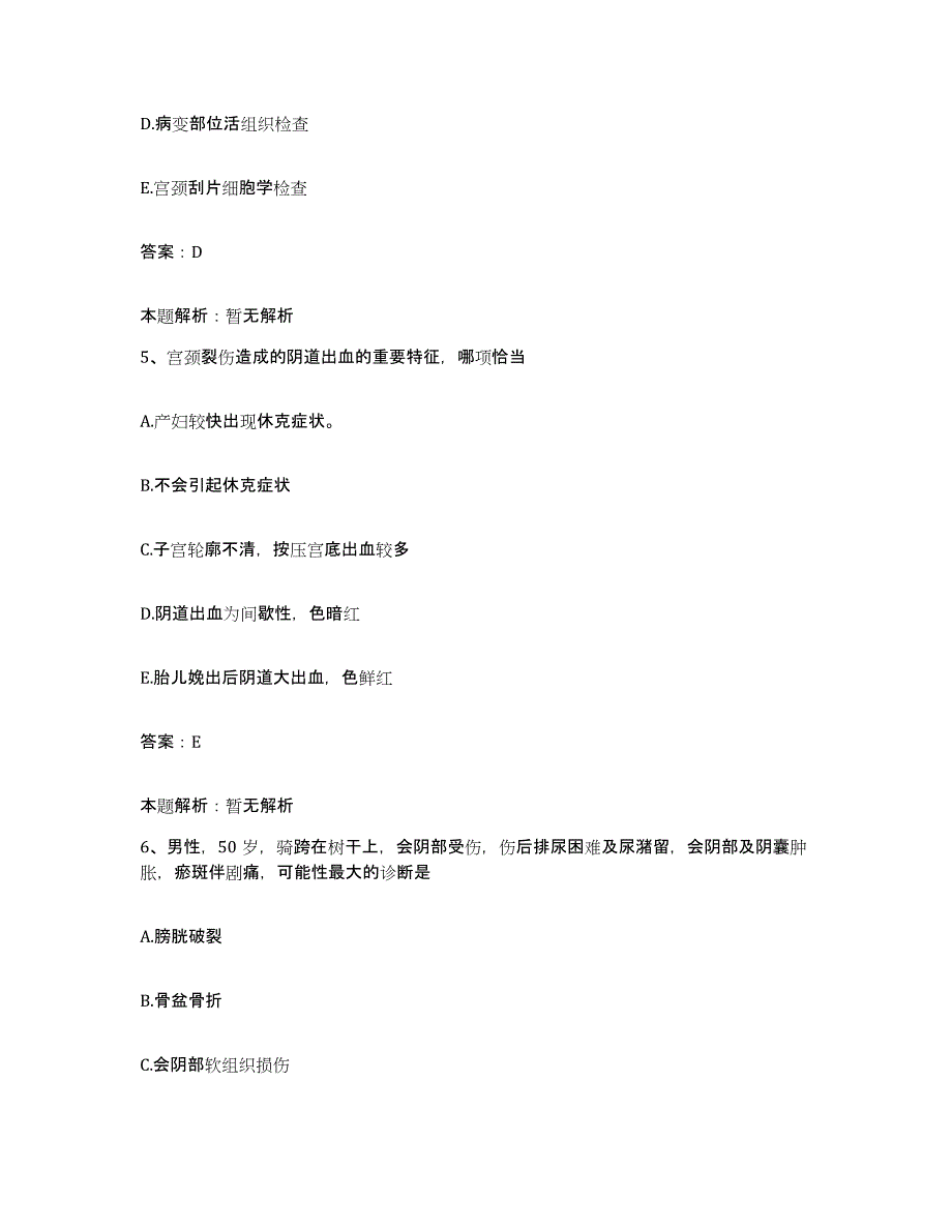 2024年度浙江省慈溪市中医院合同制护理人员招聘高分通关题型题库附解析答案_第3页