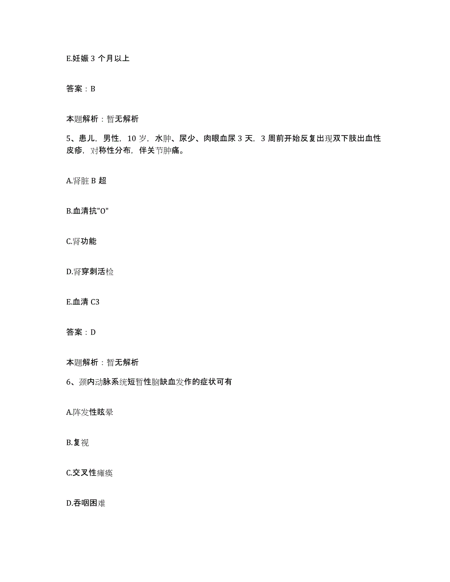 2024年度福建省厦门市思明区中医骨伤科医院合同制护理人员招聘模拟预测参考题库及答案_第3页