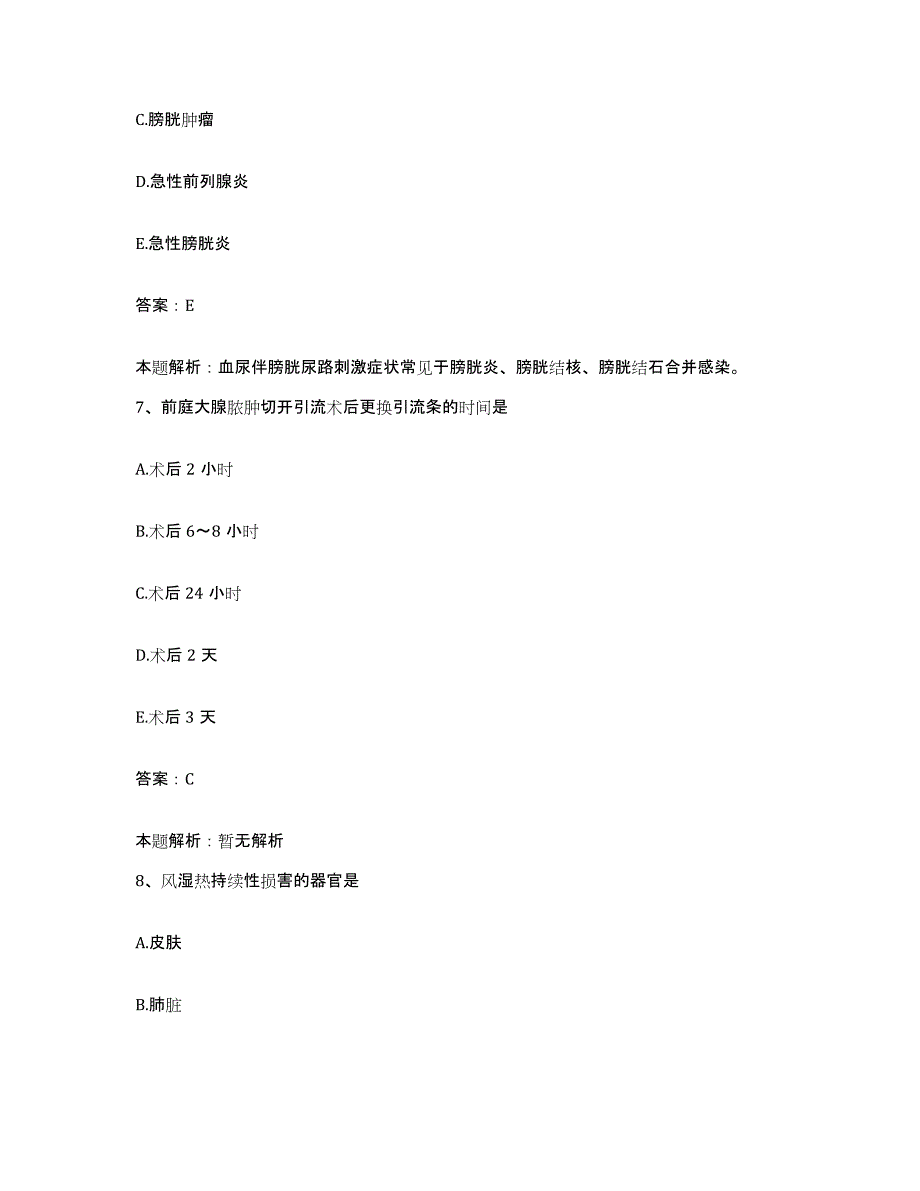 2024年度福建省南平市精神收容所合同制护理人员招聘考前冲刺模拟试卷B卷含答案_第4页