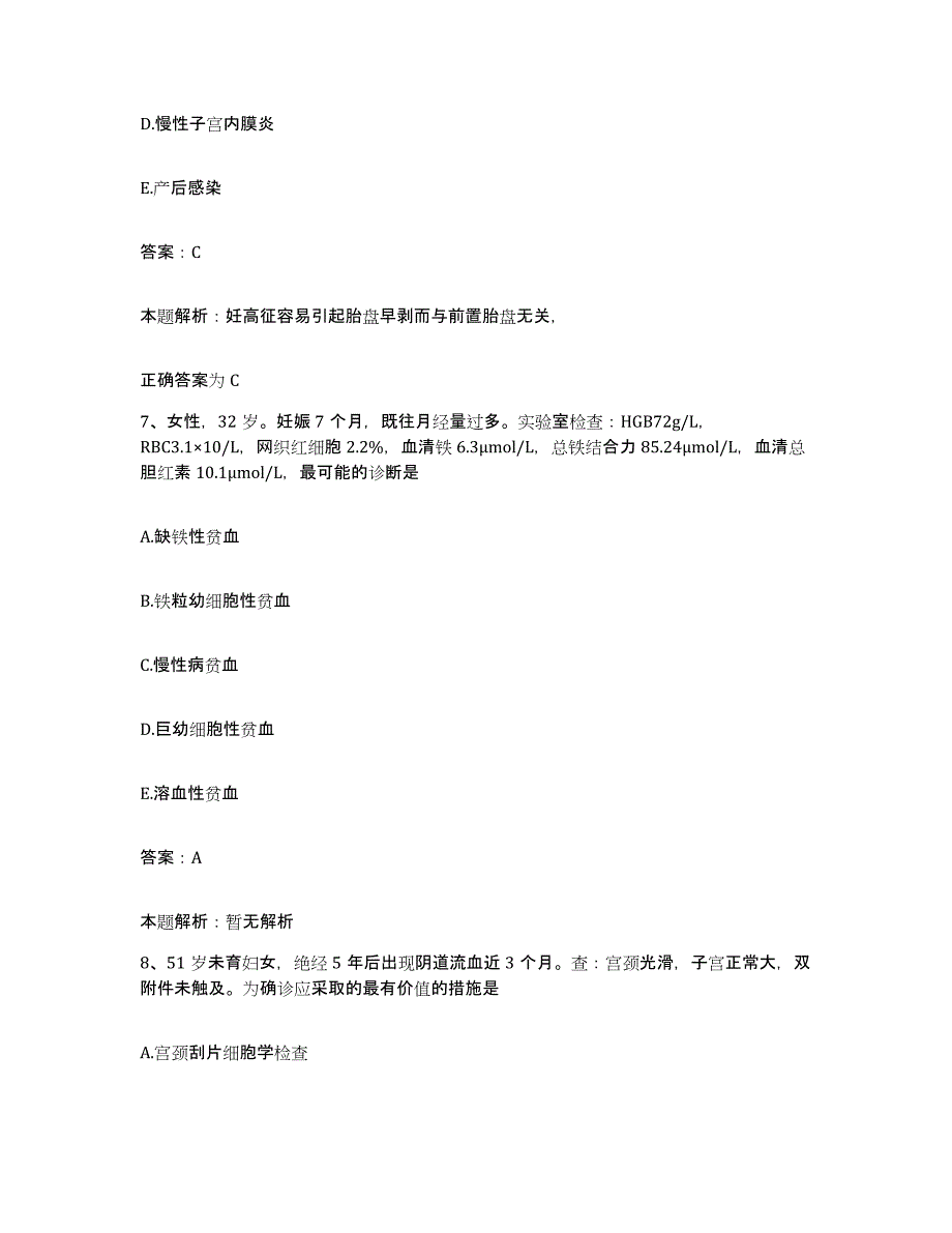 2024年度浙江省鄞县横溪中心卫生院合同制护理人员招聘通关试题库(有答案)_第4页