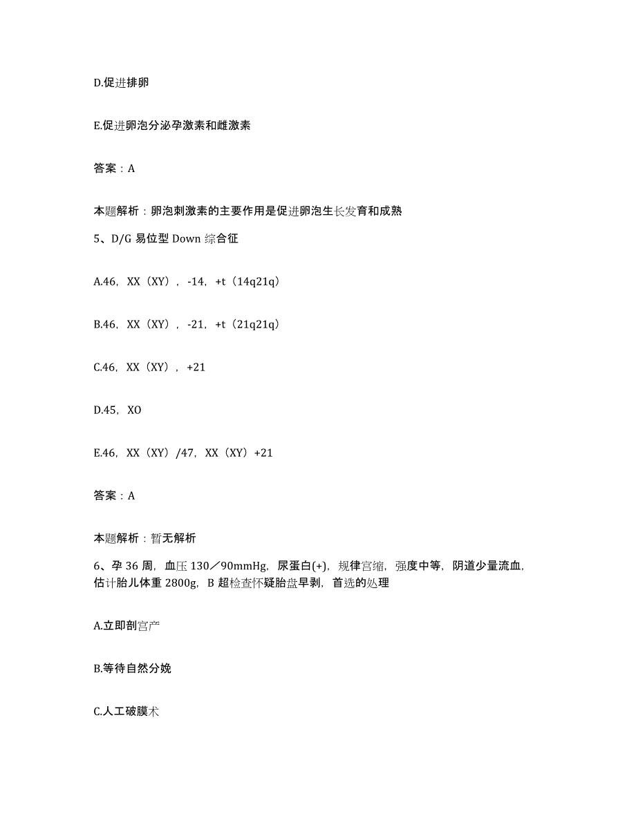 2024年度江西省金溪县人民医院合同制护理人员招聘考前自测题及答案_第3页