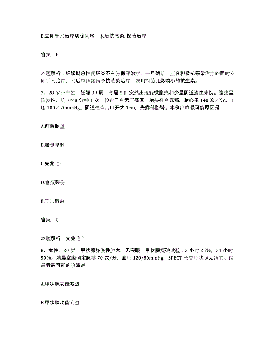 2024年度浙江省宁波市海曙区老年病医院合同制护理人员招聘通关提分题库(考点梳理)_第4页