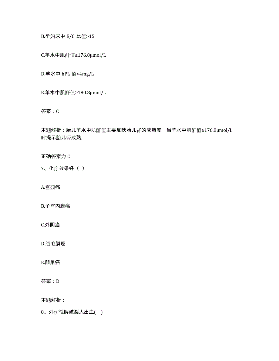 2024年度福建省福安市医院合同制护理人员招聘自我提分评估(附答案)_第4页