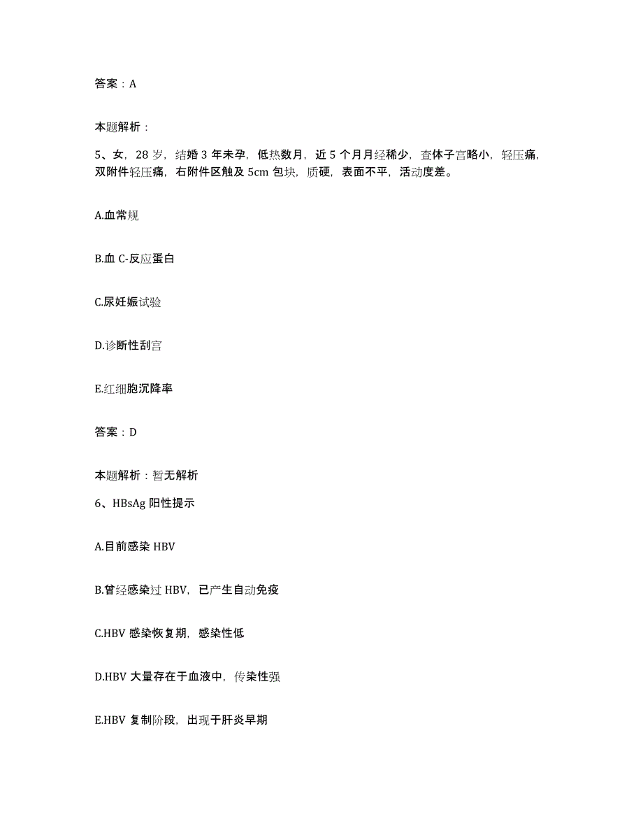 2024年度福建省建阳市中医院合同制护理人员招聘题库及答案_第3页