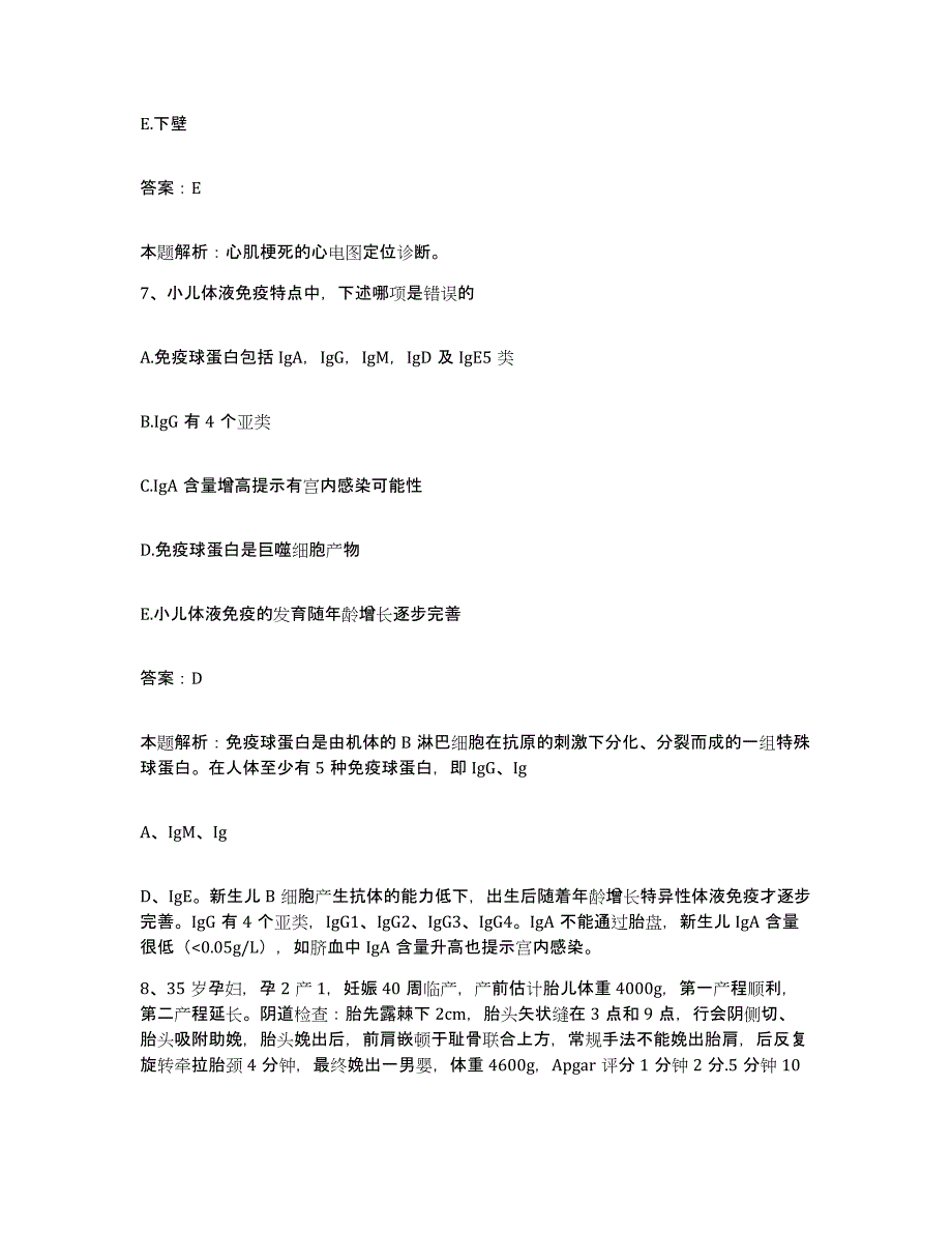 2024年度浙江省庆元县中医院合同制护理人员招聘每日一练试卷B卷含答案_第4页