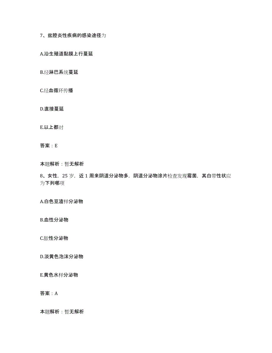 2024年度福建省中医学院附属人民医院福建省人民医院合同制护理人员招聘考前冲刺试卷B卷含答案_第4页