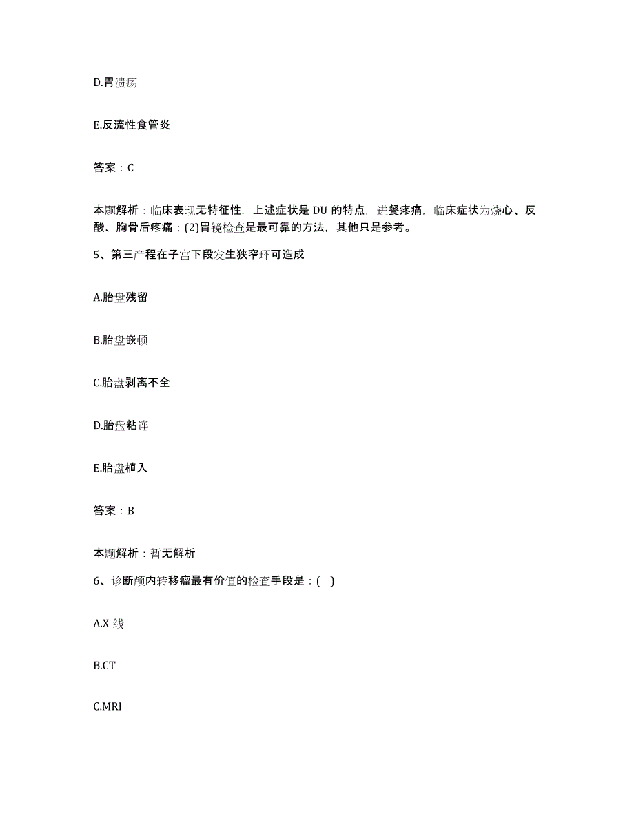 2024年度福建省顺昌县医院合同制护理人员招聘能力测试试卷A卷附答案_第3页