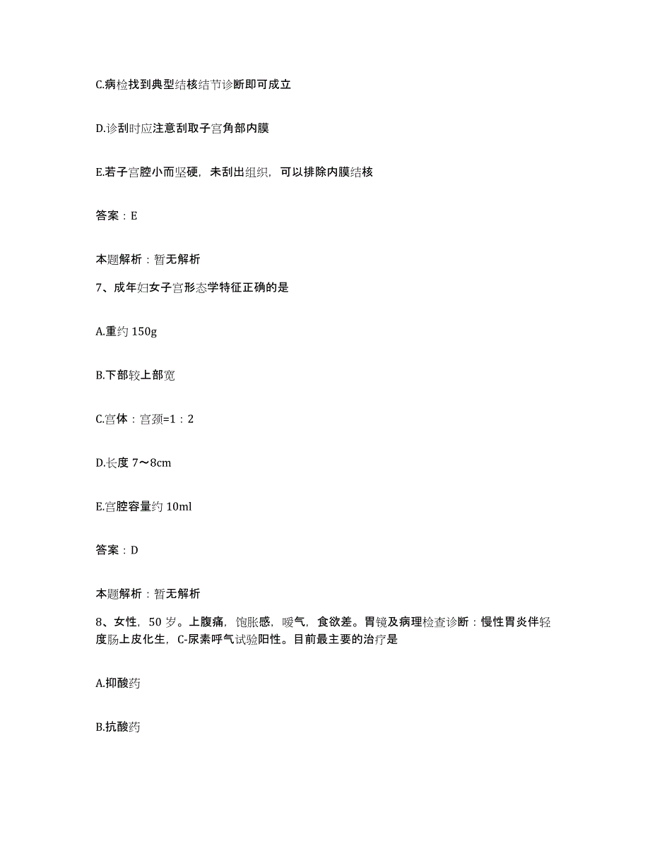 2024年度福建省长乐市玉田医院合同制护理人员招聘通关考试题库带答案解析_第4页