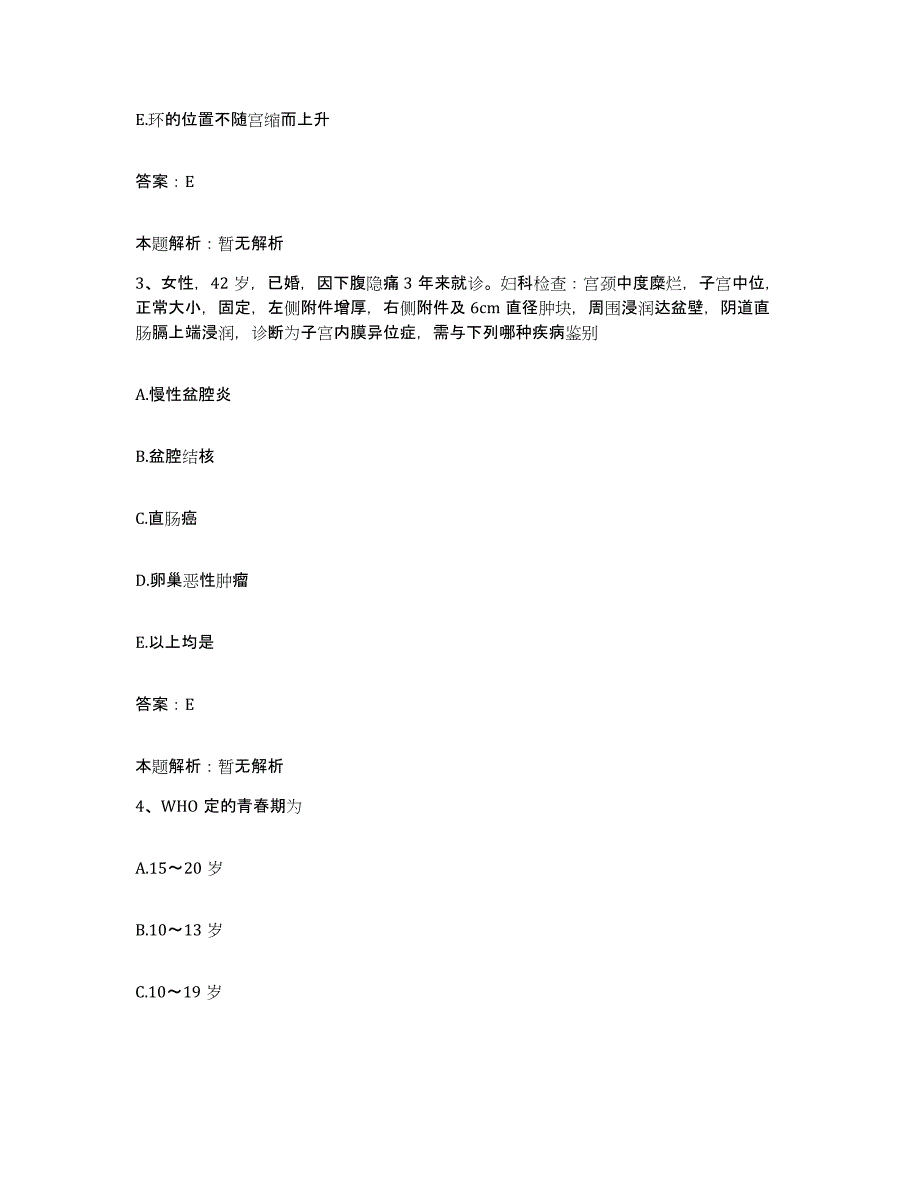 2024年度福建省福州市郊区医院合同制护理人员招聘模拟考试试卷B卷含答案_第2页