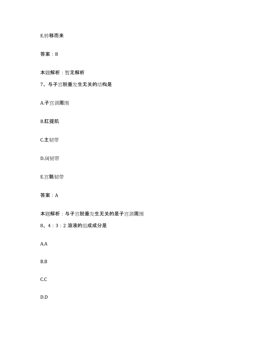 2024年度江西省鹰潭市中医院合同制护理人员招聘典型题汇编及答案_第4页