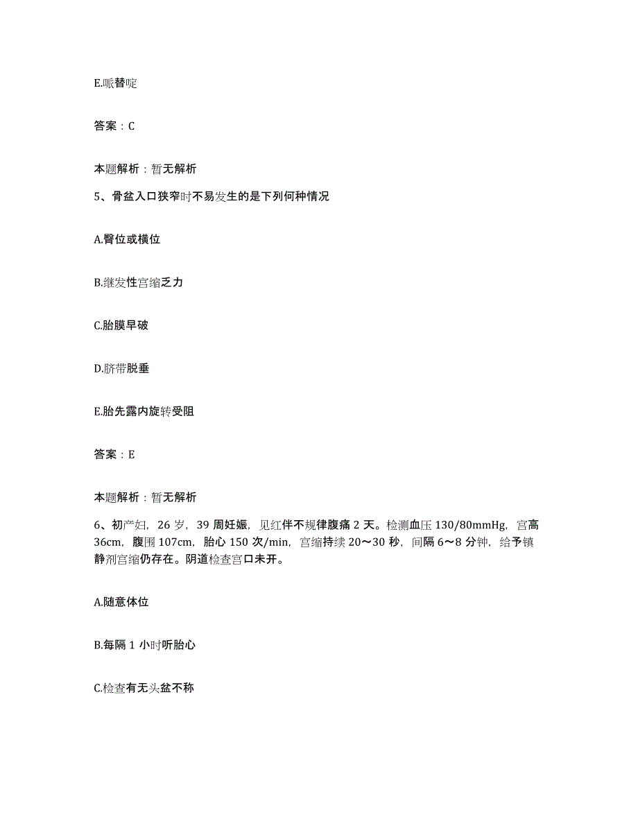 2024年度福建省德化县精神病医院合同制护理人员招聘考试题库_第3页