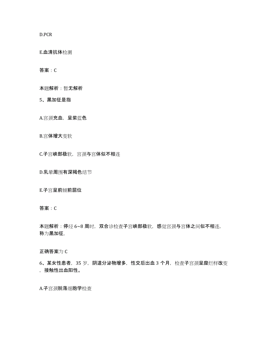 2024年度福建省厦门市杏林区康复医疗中心合同制护理人员招聘自我检测试卷A卷附答案_第3页