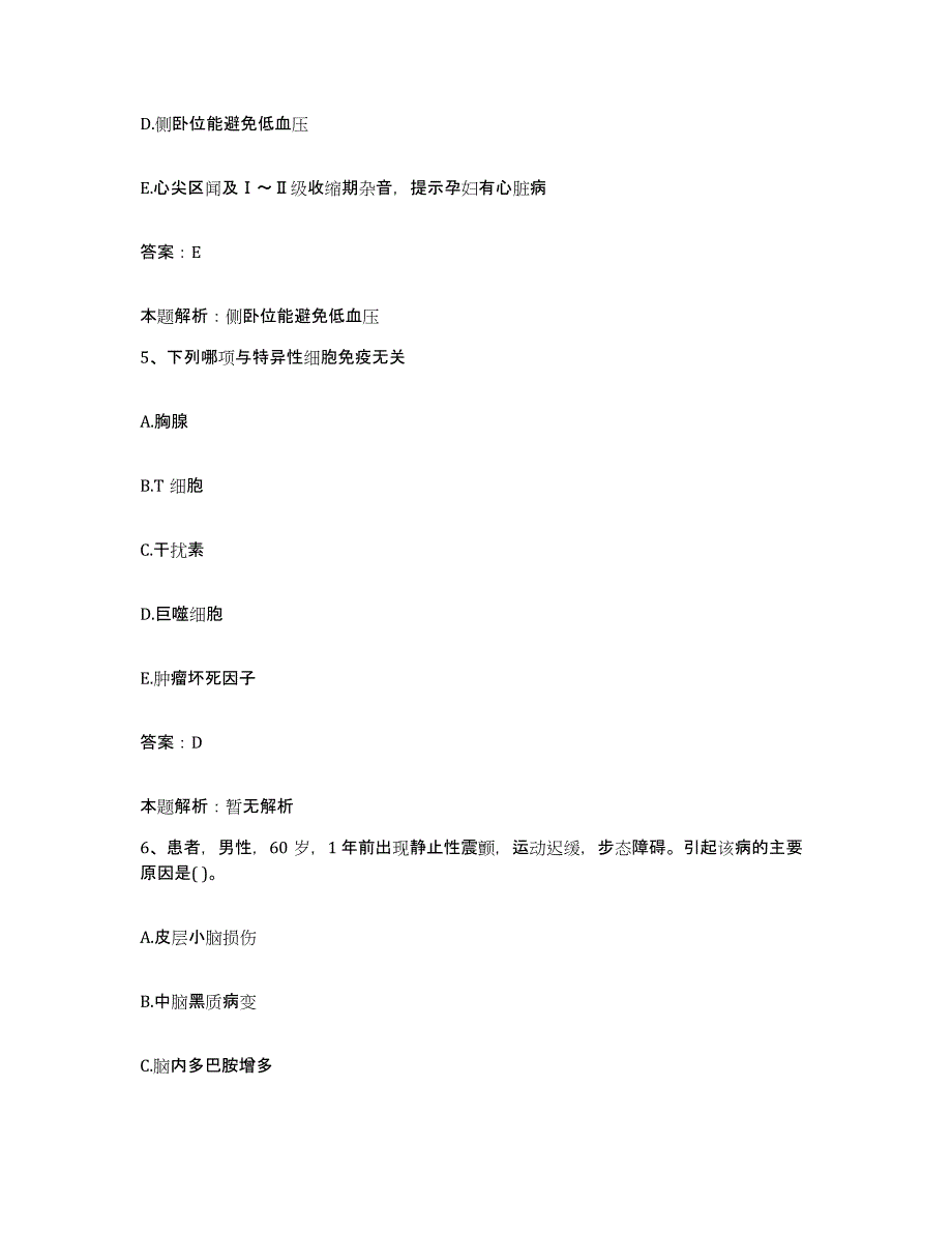 2024年度浙江省绍兴县王坛人民医院合同制护理人员招聘押题练习试题B卷含答案_第3页