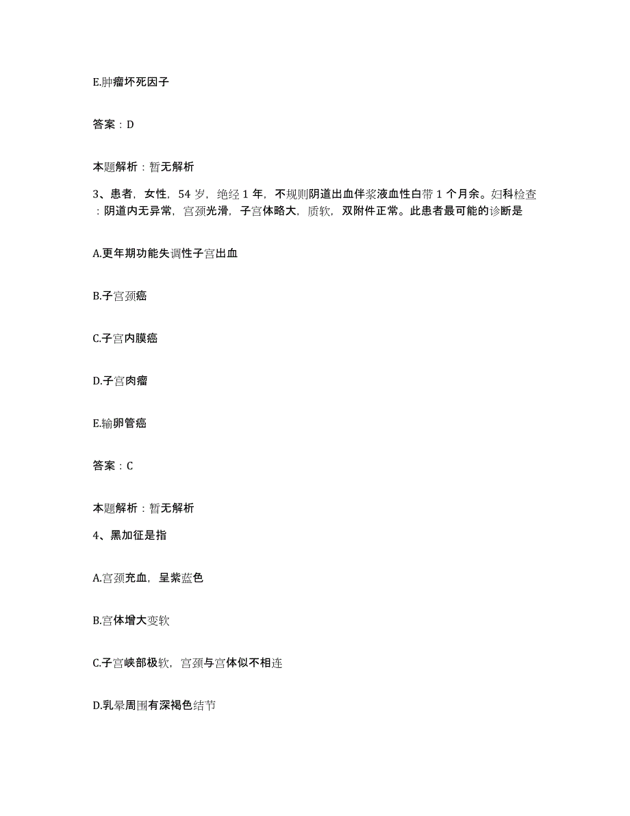 2024年度福建省厦门市集美区妇幼保健站合同制护理人员招聘真题练习试卷A卷附答案_第2页