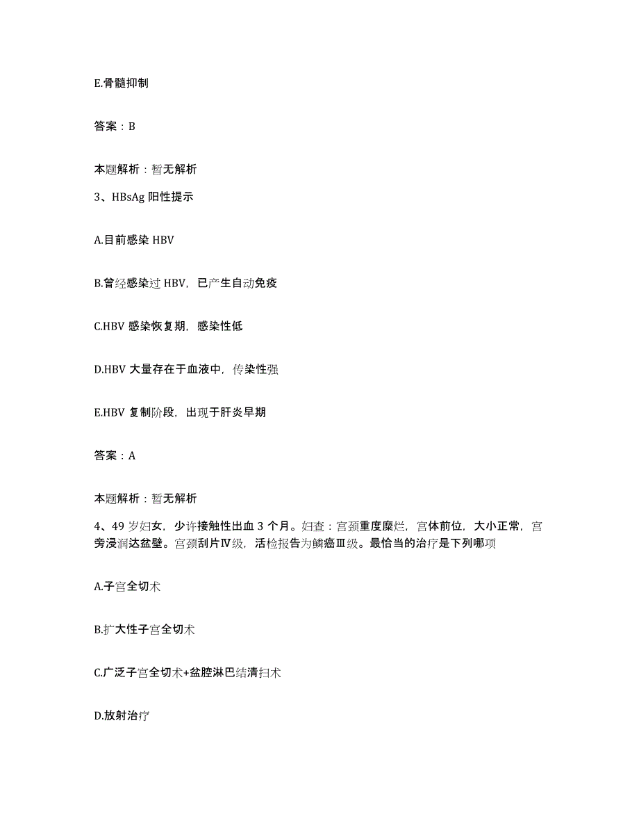 2024年度浙江省遂昌县中医院合同制护理人员招聘全真模拟考试试卷B卷含答案_第2页