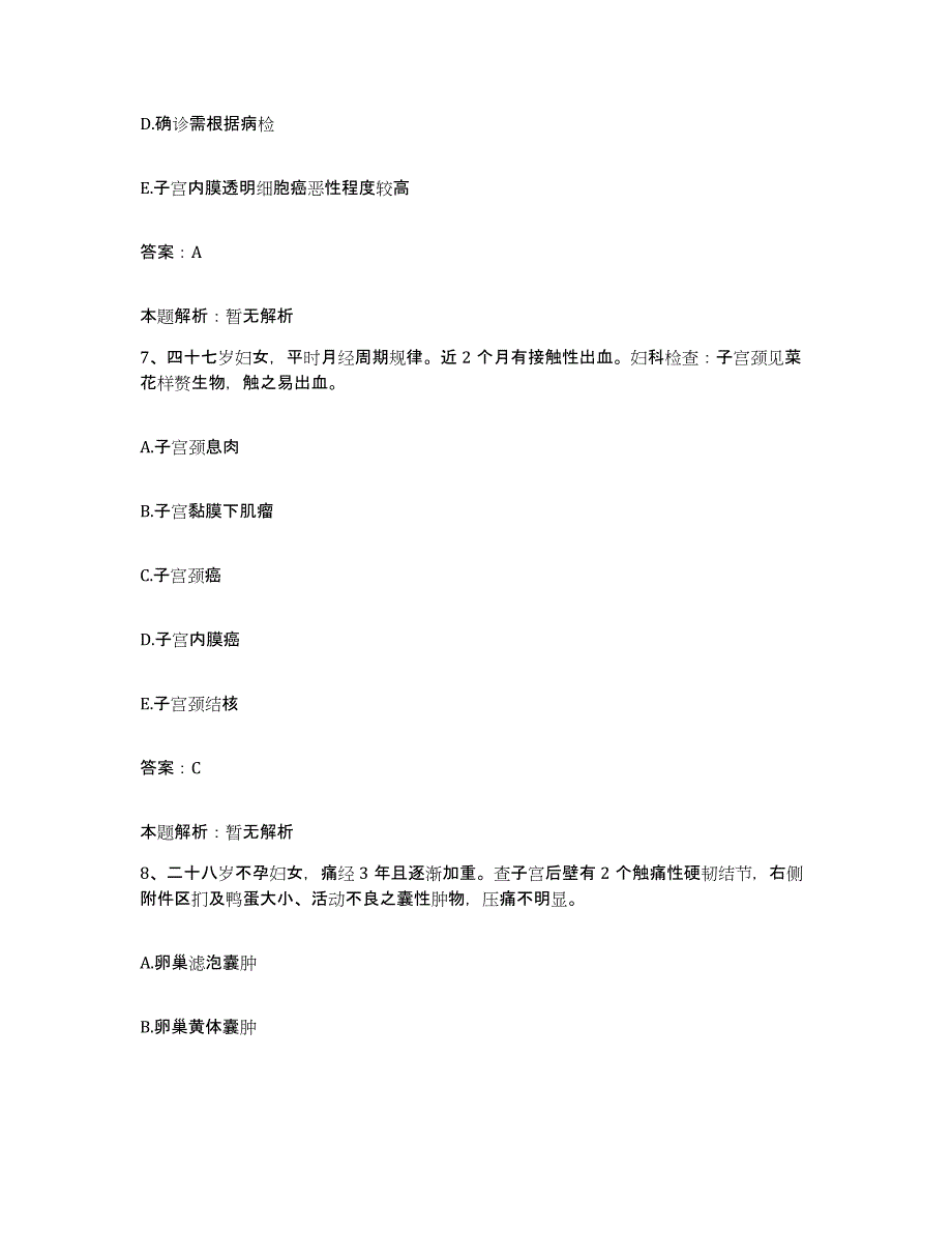 2024年度福建省厦门市厦门同安闽海医院合同制护理人员招聘押题练习试题A卷含答案_第4页