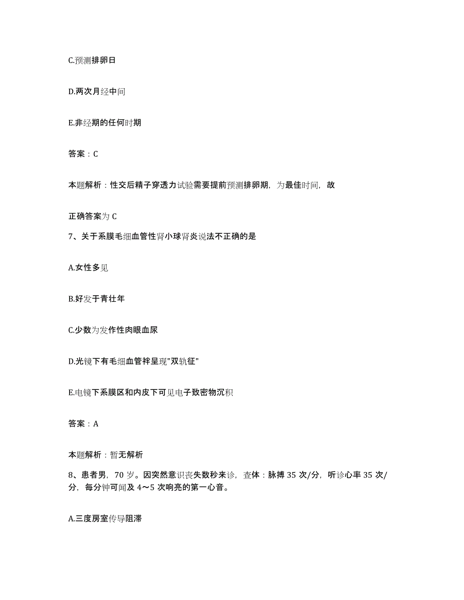 2024年度浙江省温岭市东方医院合同制护理人员招聘题库练习试卷A卷附答案_第4页