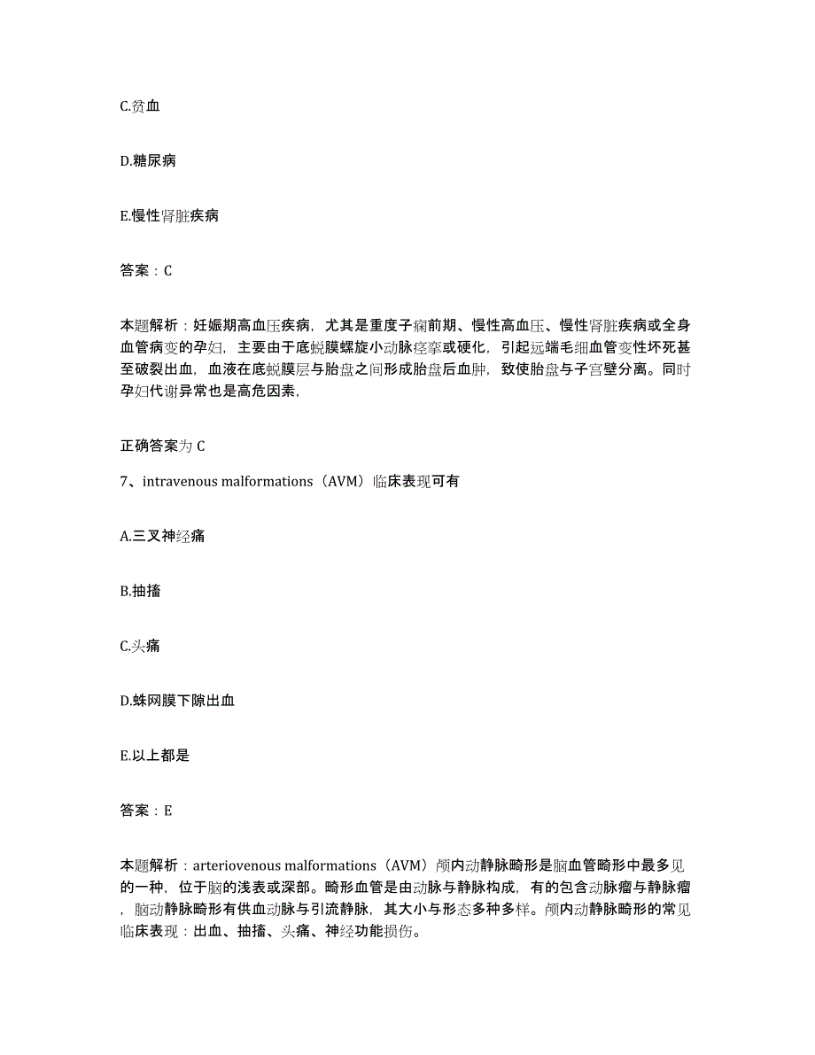 2024年度浙江省宁波市江北区姚江医院合同制护理人员招聘综合练习试卷B卷附答案_第4页