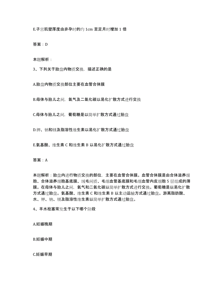 2024年度江西省赣州市赣南医学院附属医院合同制护理人员招聘每日一练试卷A卷含答案_第2页