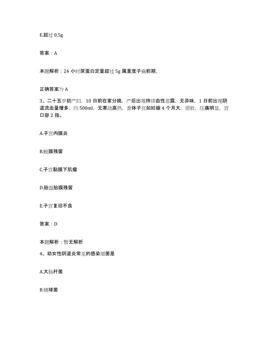 2024年度浙江省天台县台州地区精神病院合同制护理人员招聘能力提升试卷B卷附答案_第2页