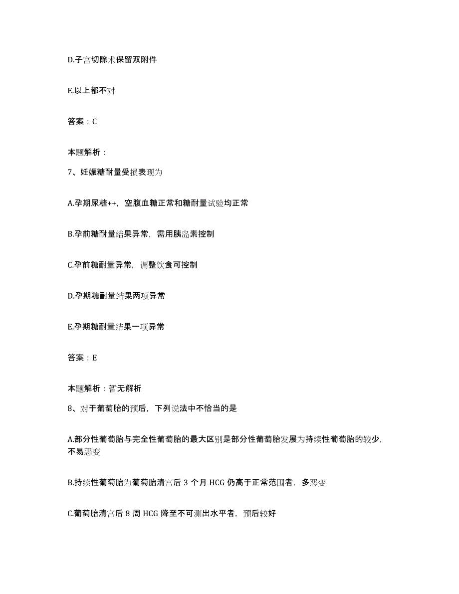 2024年度福建省上杭县医院合同制护理人员招聘能力检测试卷A卷附答案_第4页