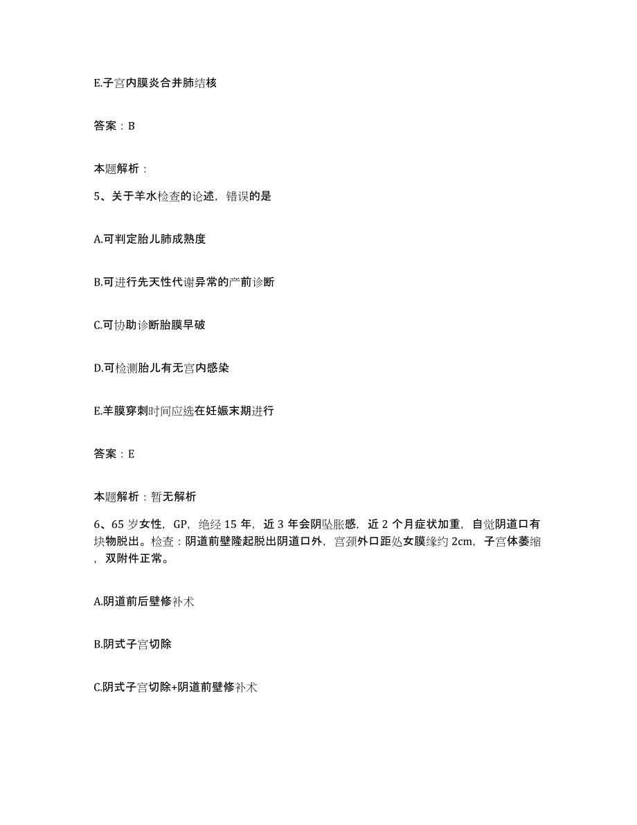 2024年度福建省建阳市中医院合同制护理人员招聘题库与答案_第3页