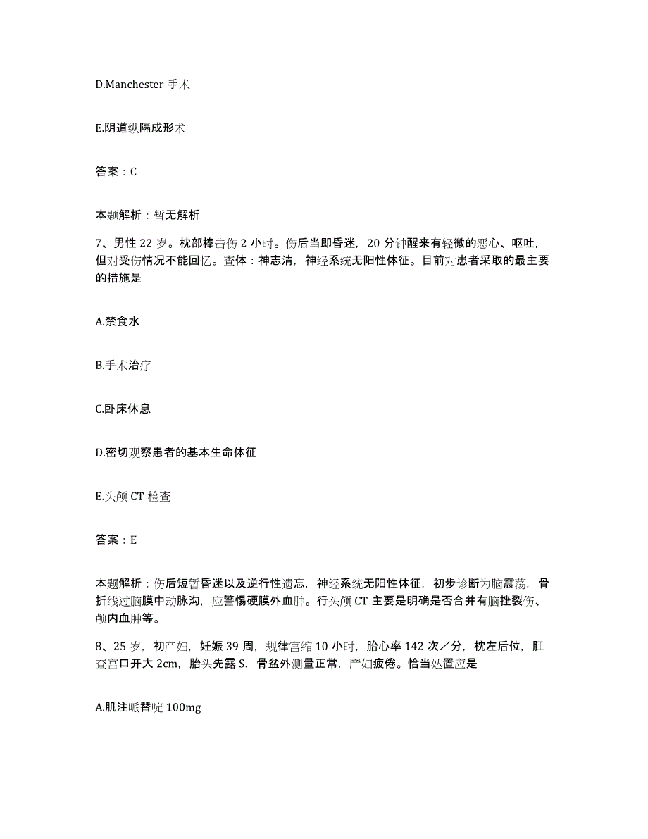 2024年度福建省建阳市中医院合同制护理人员招聘题库与答案_第4页