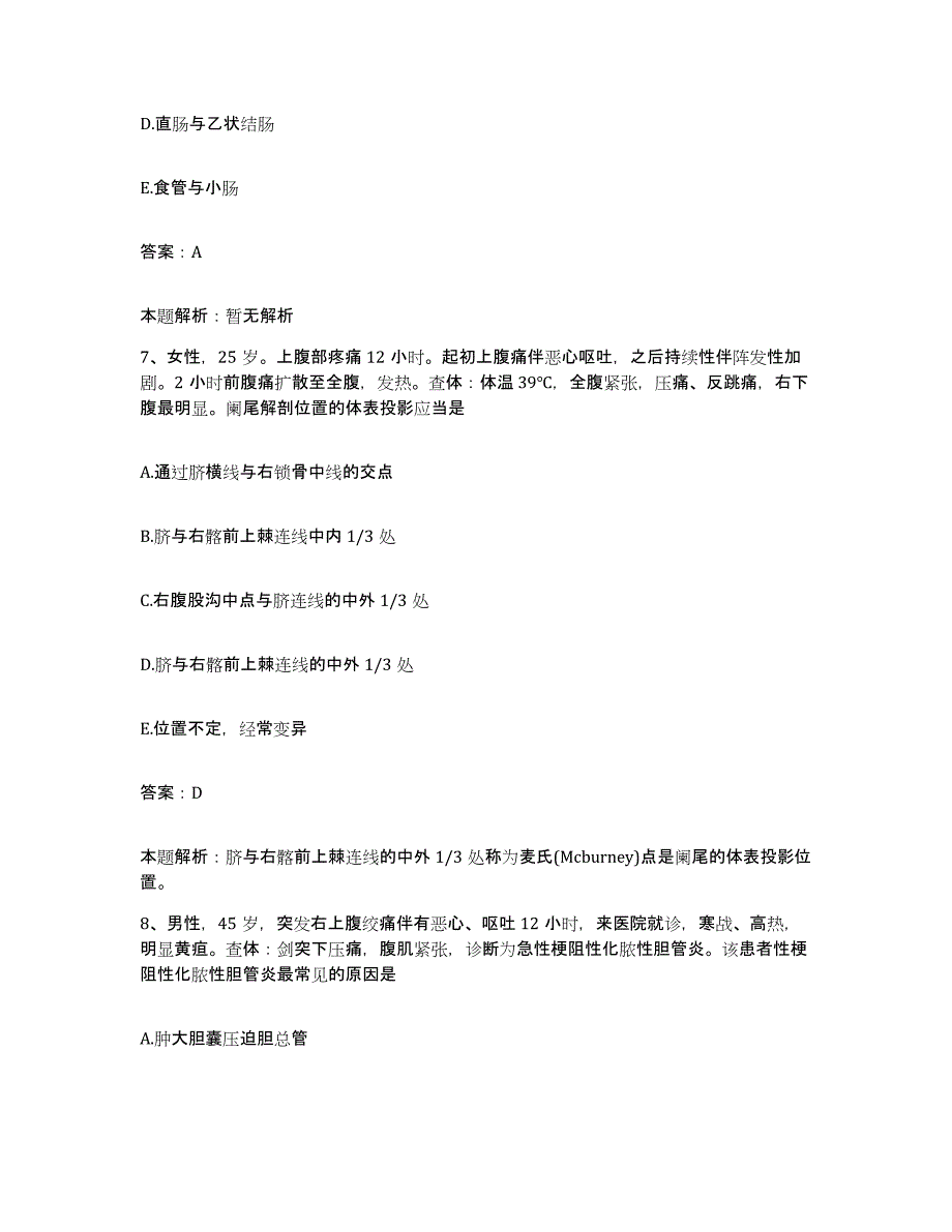 2024年度福建省三明市妇幼保健所合同制护理人员招聘过关检测试卷A卷附答案_第4页