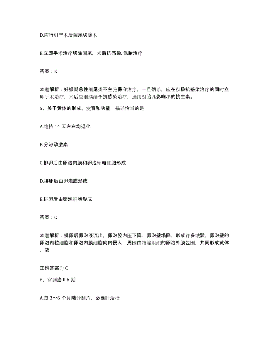 2024年度浙江省武义县武义东风莹石公司职工医院合同制护理人员招聘提升训练试卷B卷附答案_第3页