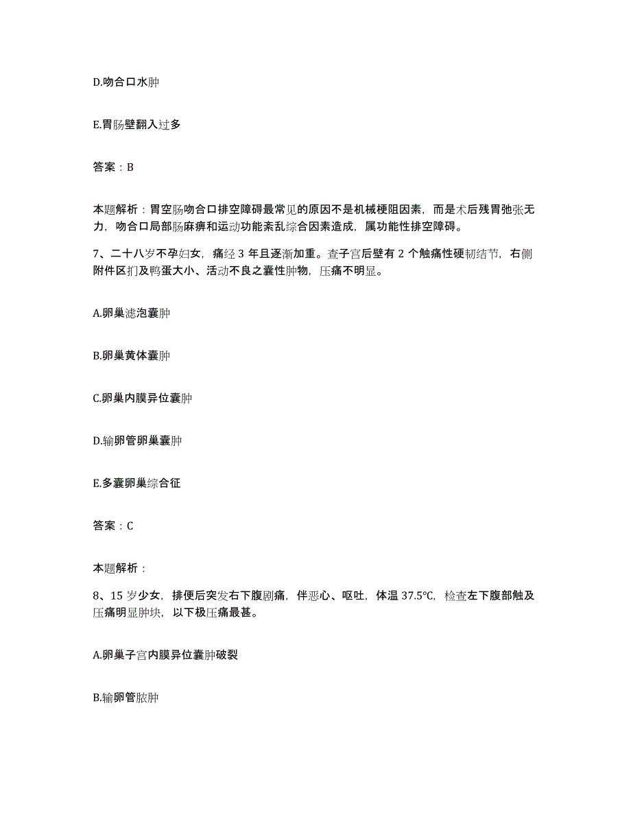 2024年度福建省华安县医院合同制护理人员招聘模拟考试试卷B卷含答案_第4页