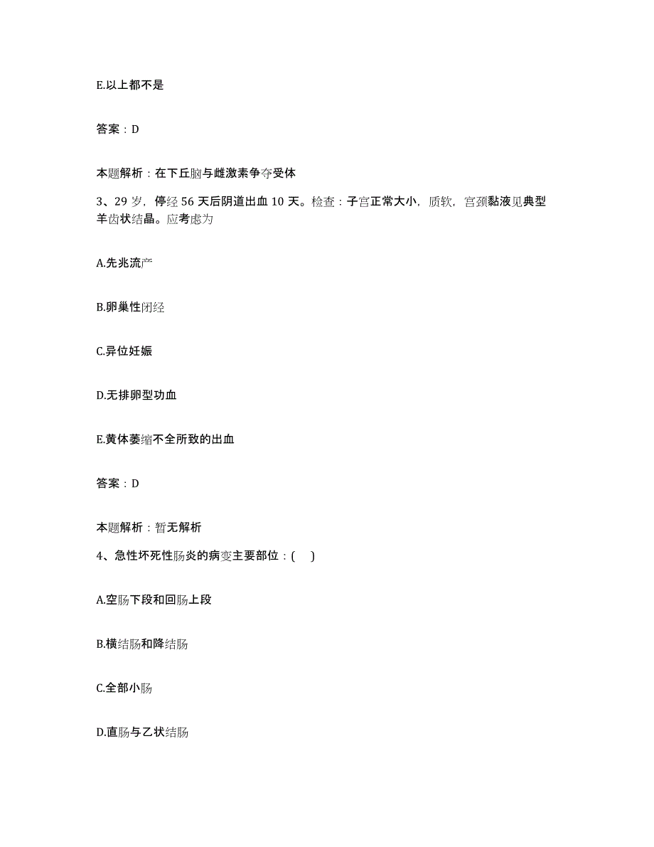 2024年度浙江省庆元县荷地医院合同制护理人员招聘能力测试试卷A卷附答案_第2页