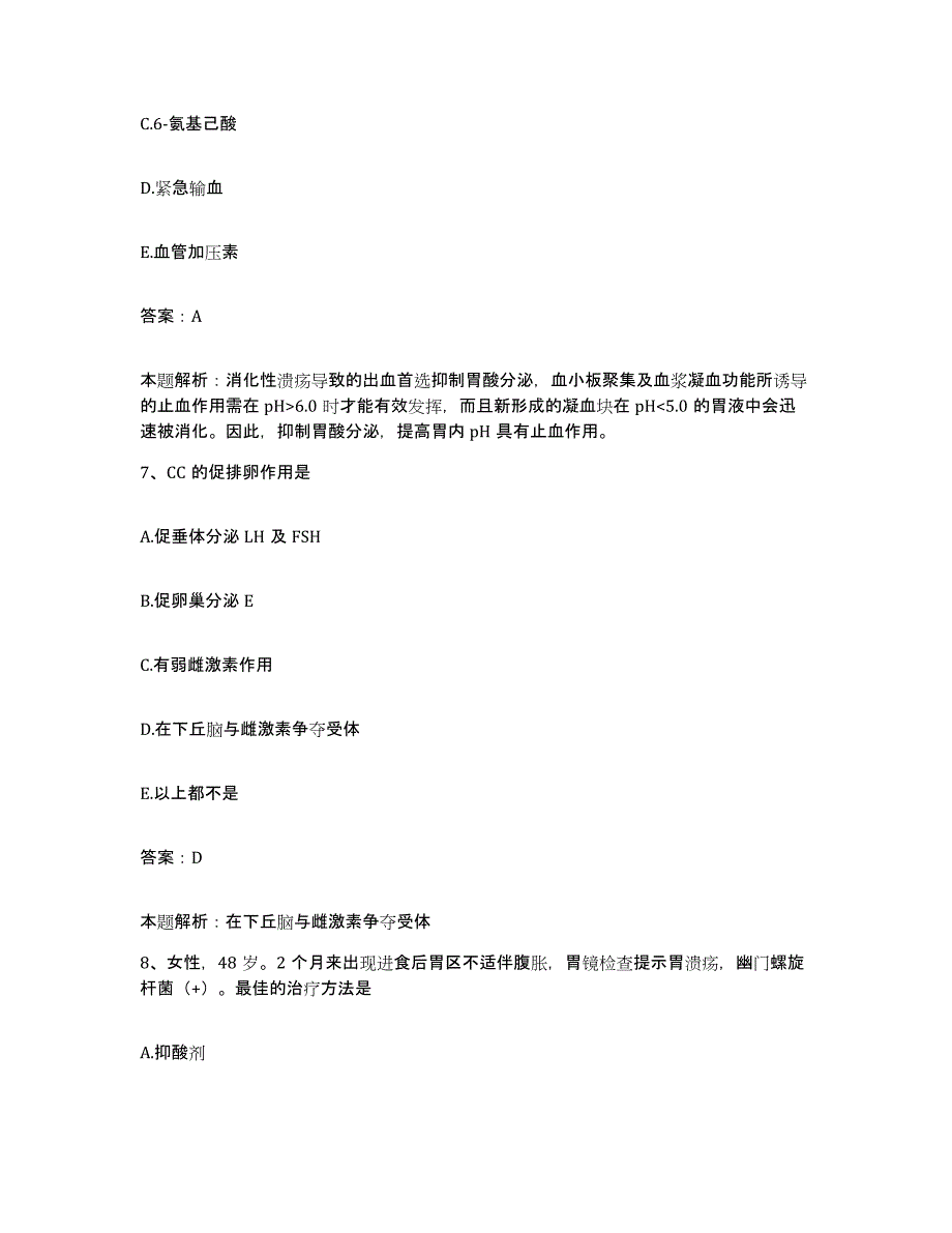 2024年度福建省南安市医院合同制护理人员招聘强化训练试卷B卷附答案_第4页